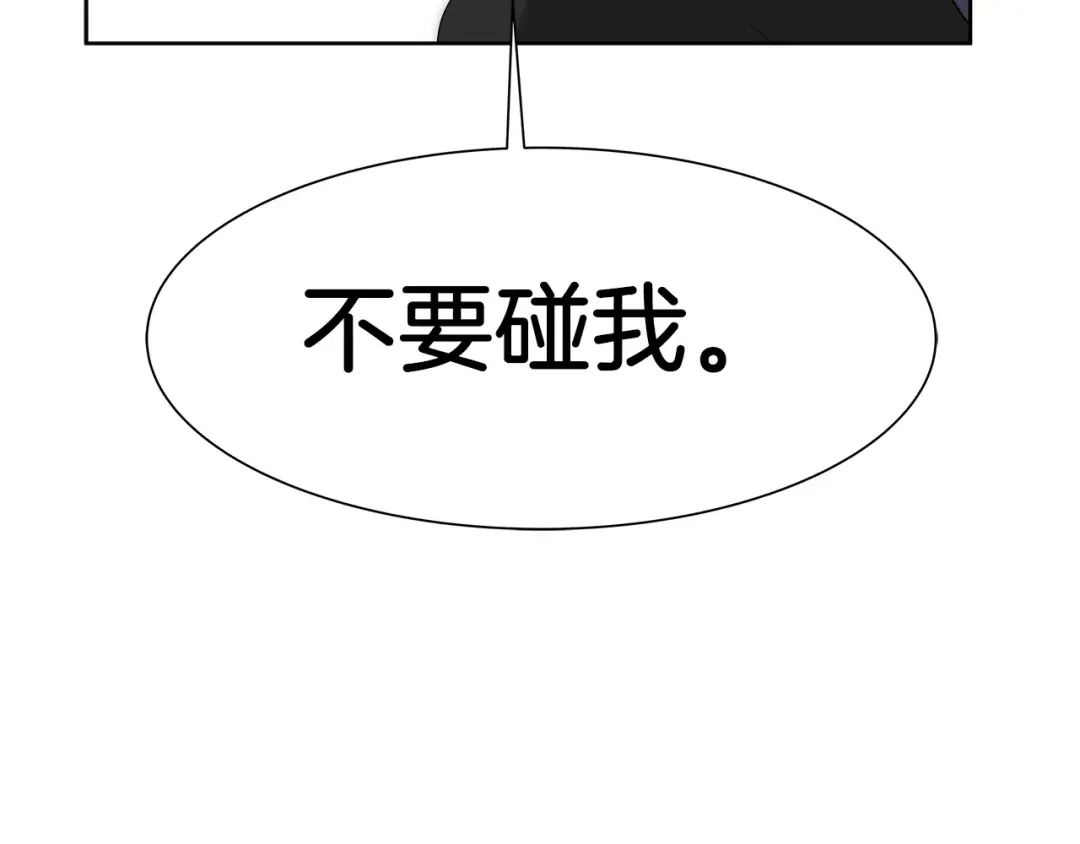 《情绪芯片》第39话 失控 第54页