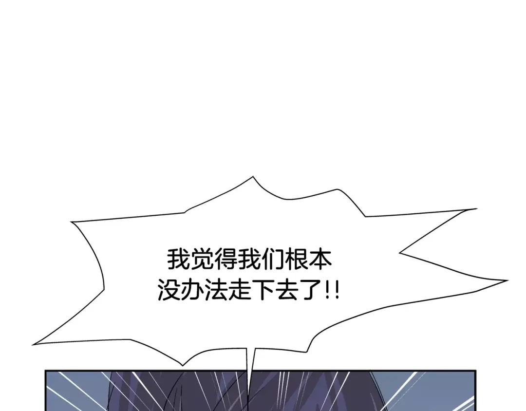 《情绪芯片》第39话 失控 第42页