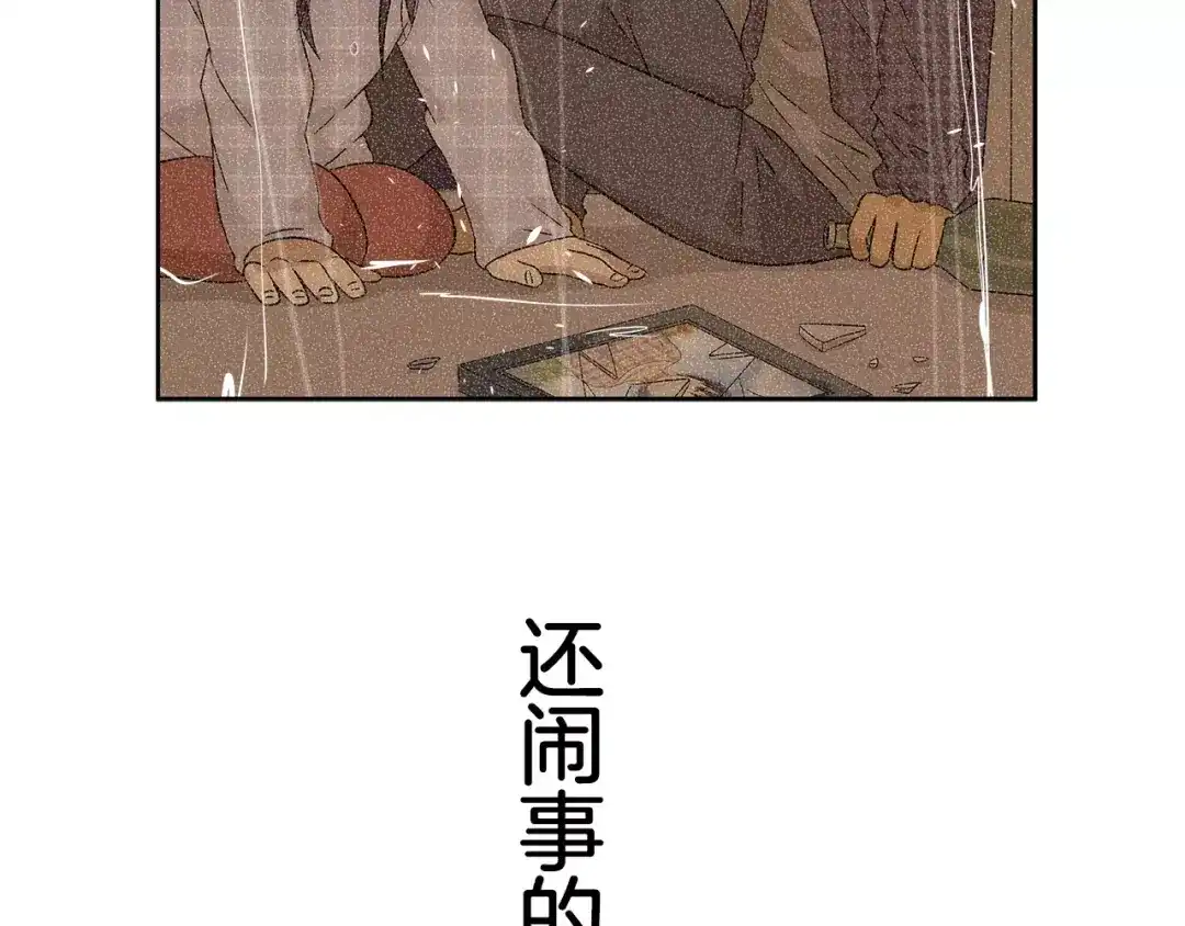 《情绪芯片》第39话 失控 第22页