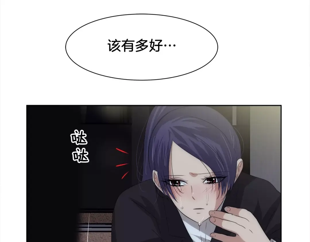 《情绪芯片》第40话 我陪你 第3页