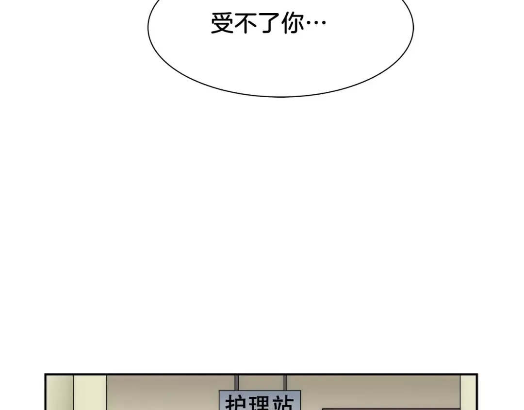 《情绪芯片》第40话 我陪你 第64页