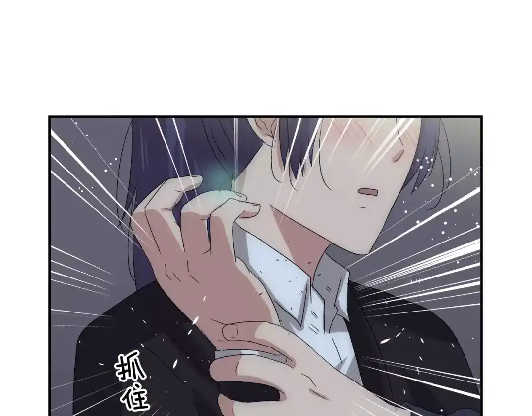 《情绪芯片》第40话 我陪你 第29页