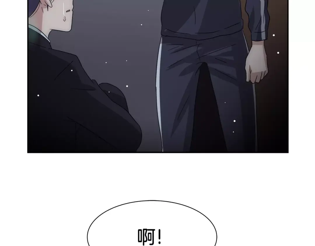 《情绪芯片》第40话 我陪你 第16页