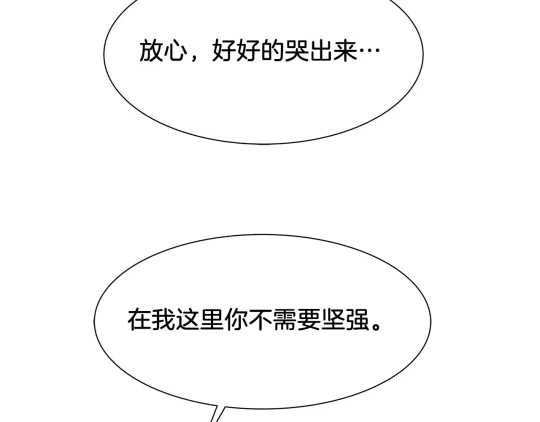 《情绪芯片》第40话 我陪你 第38页