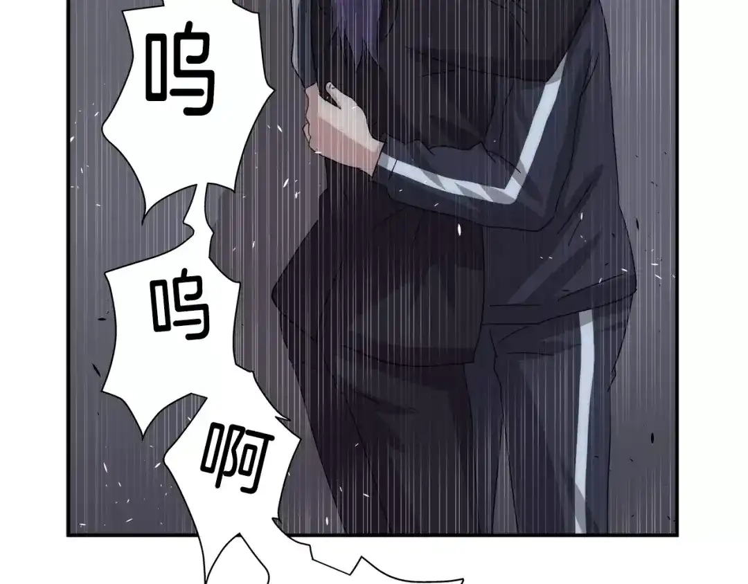《情绪芯片》第40话 我陪你 第45页