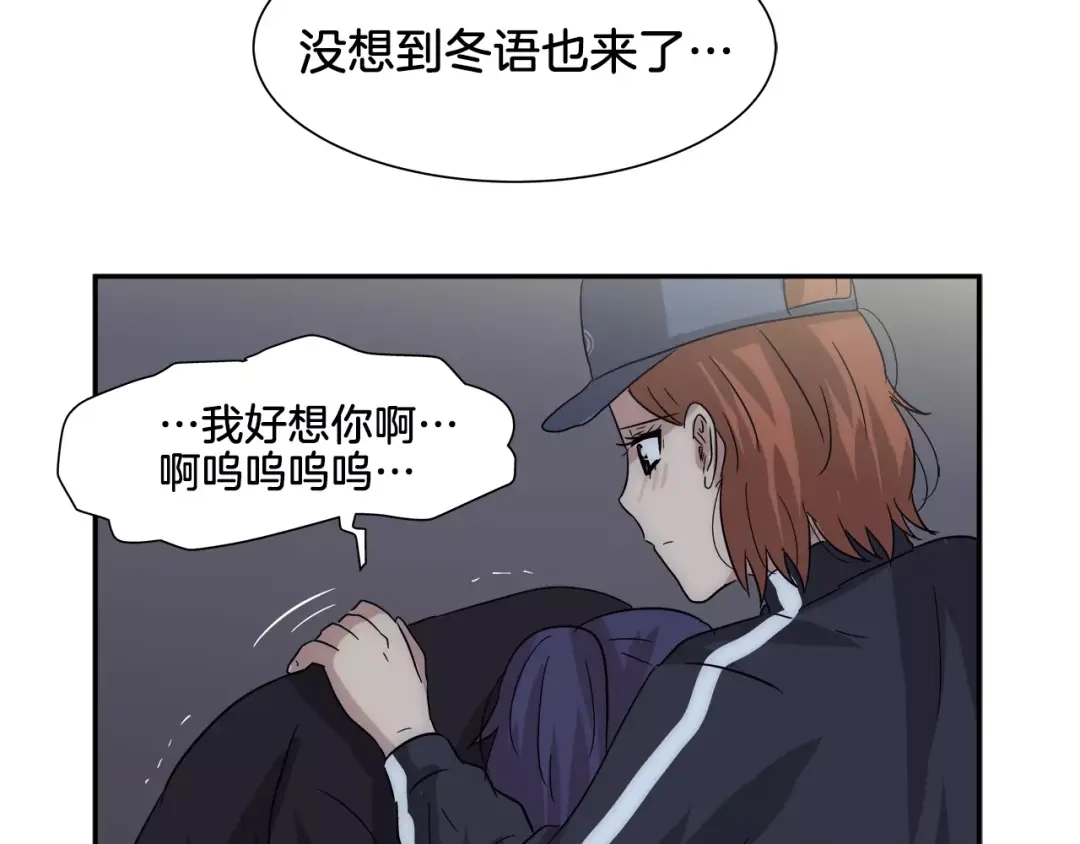 《情绪芯片》第40话 我陪你 第53页