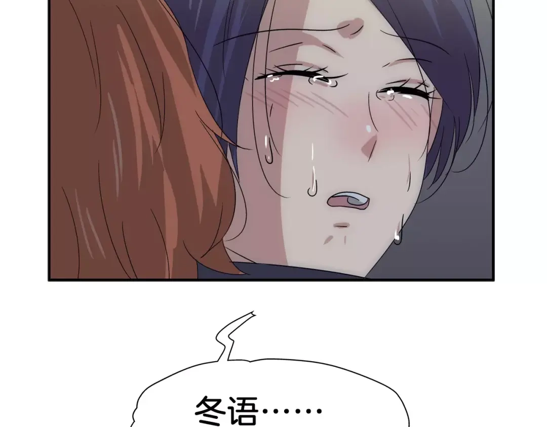 《情绪芯片》第40话 我陪你 第43页