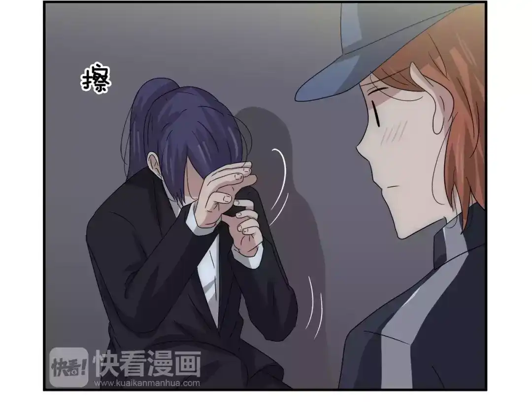 《情绪芯片》第40话 我陪你 第19页