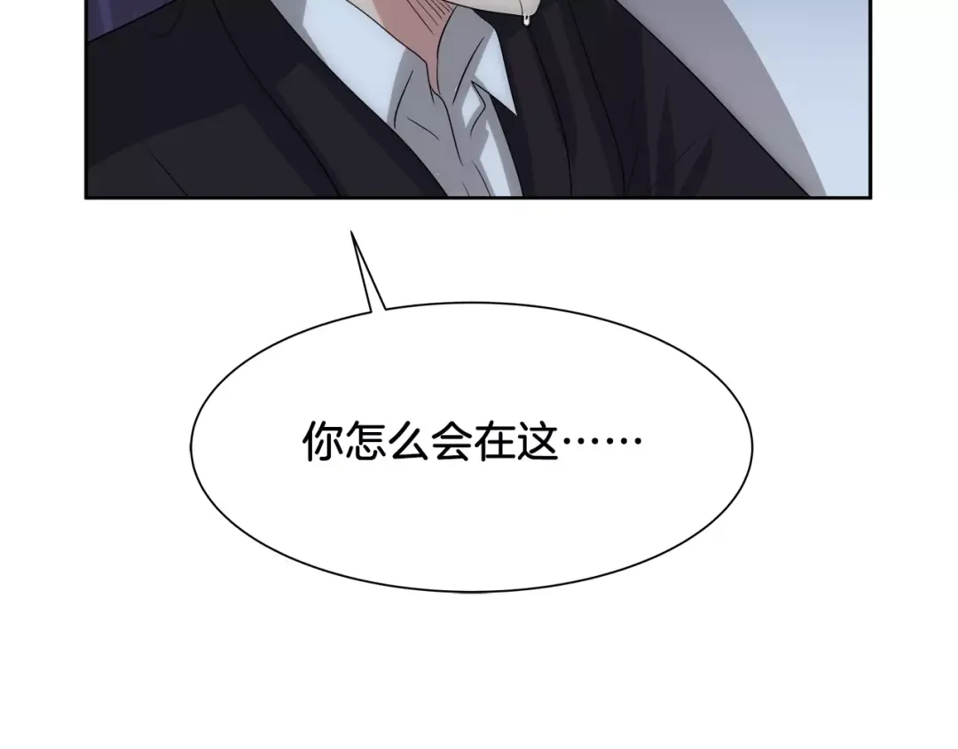《情绪芯片》第40话 我陪你 第6页
