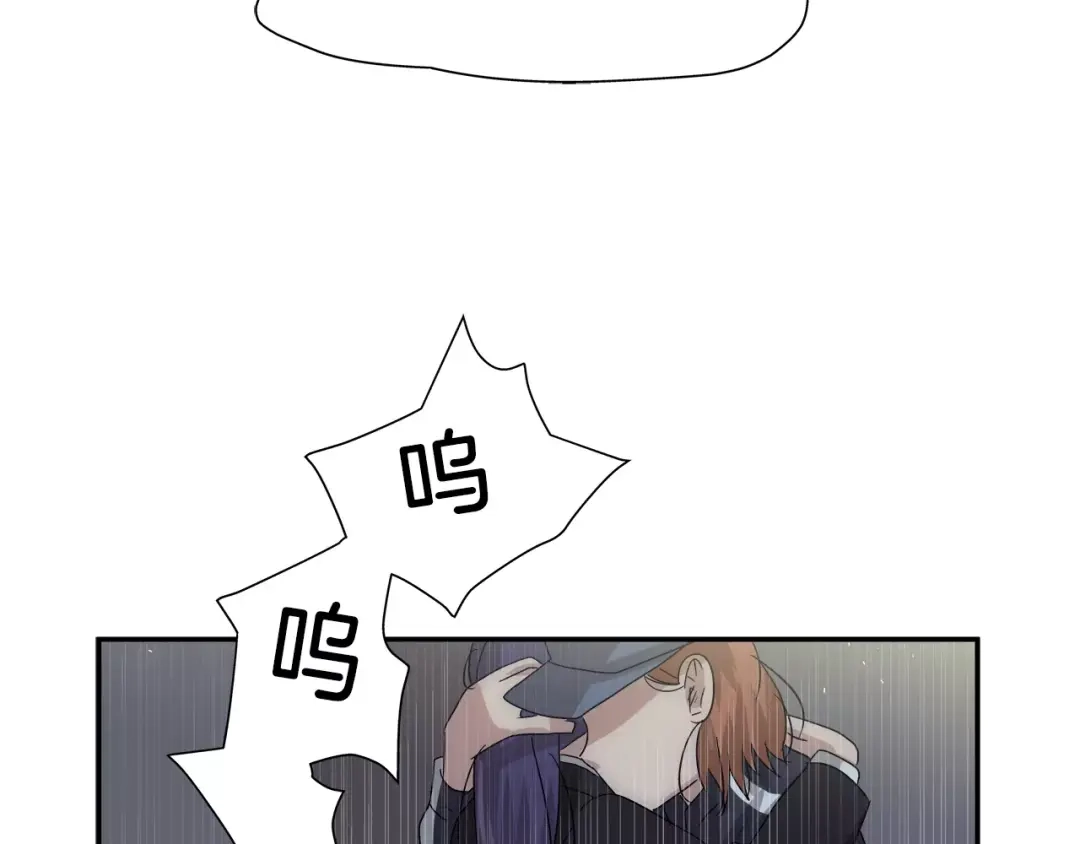 《情绪芯片》第40话 我陪你 第44页
