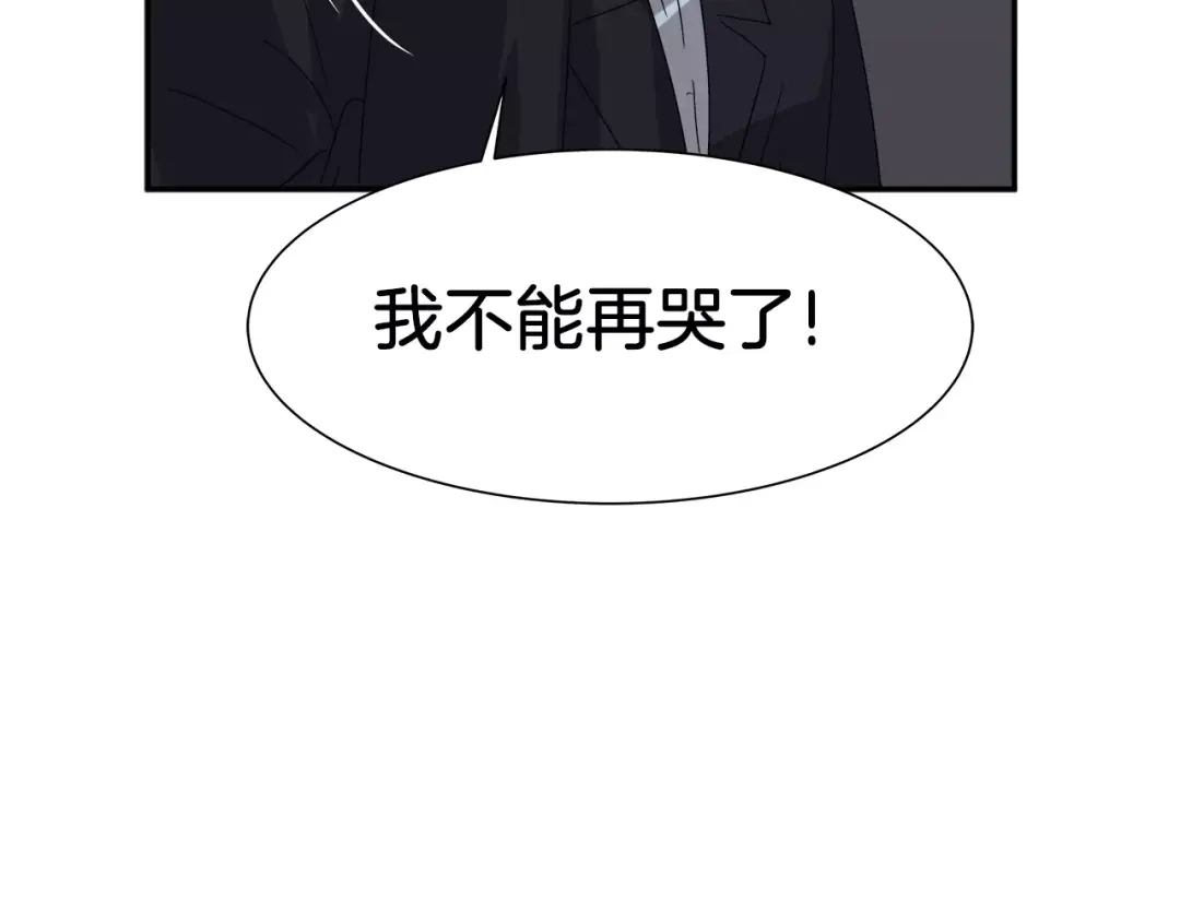 《情绪芯片》第40话 我陪你 第28页