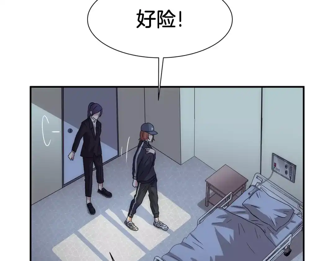 《情绪芯片》第40话 我陪你 第75页