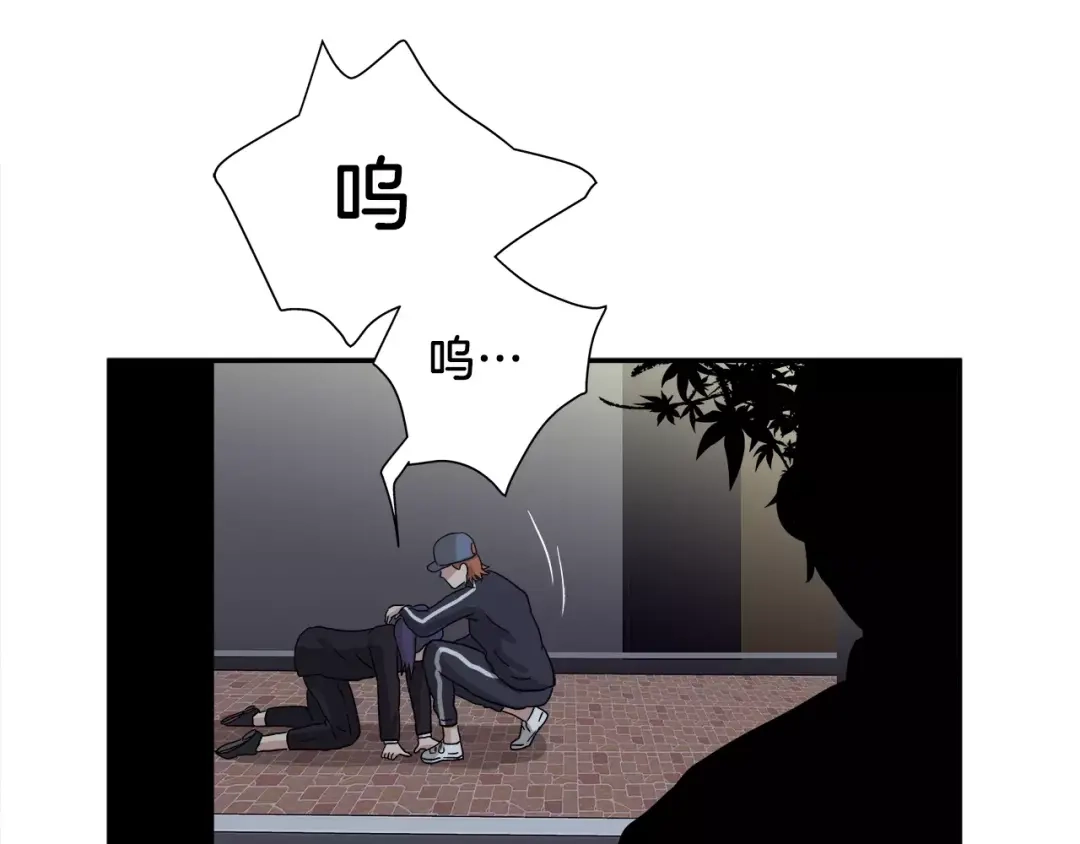 《情绪芯片》第40话 我陪你 第49页