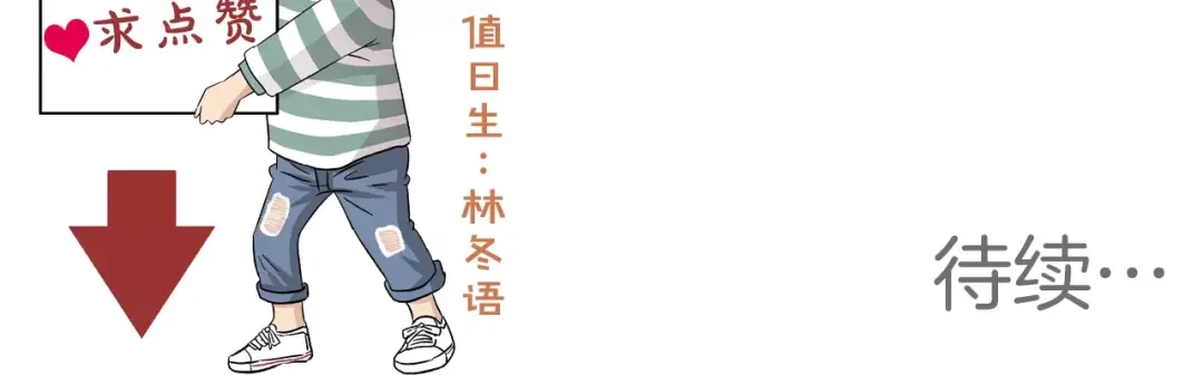 《情绪芯片》第40话 我陪你 第87页