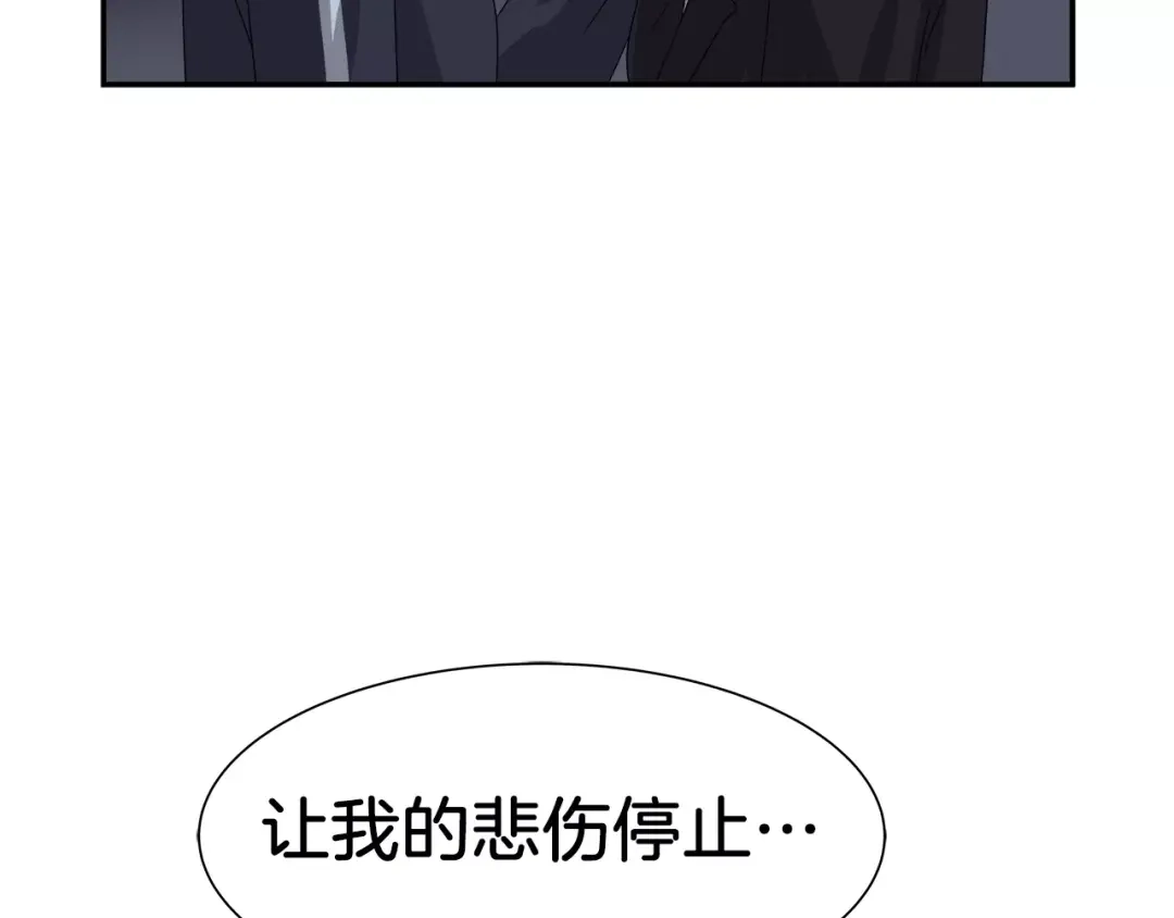 《情绪芯片》第40话 我陪你 第32页