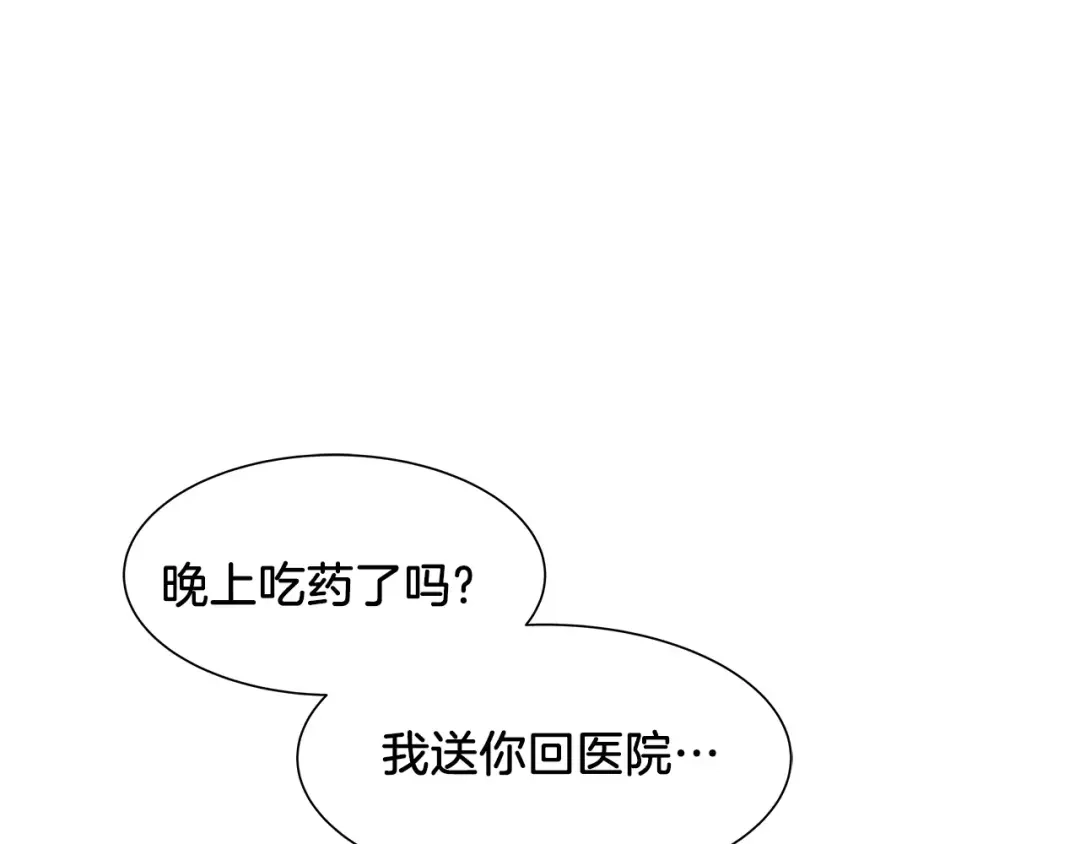 《情绪芯片》第40话 我陪你 第22页