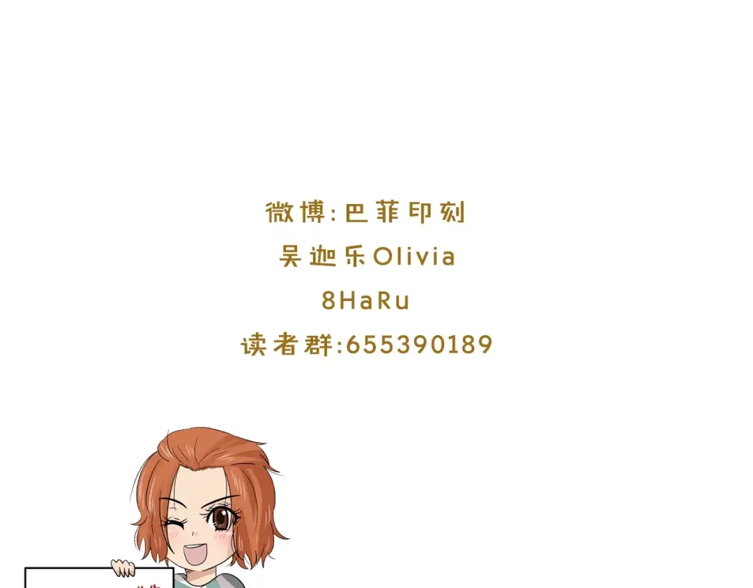《情绪芯片》第40话 我陪你 第86页