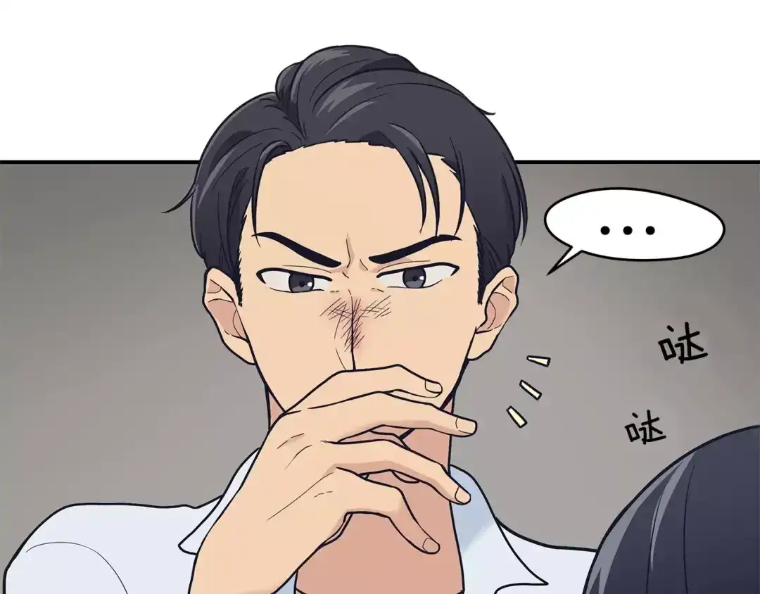《情绪芯片》第41话 一击 第94页