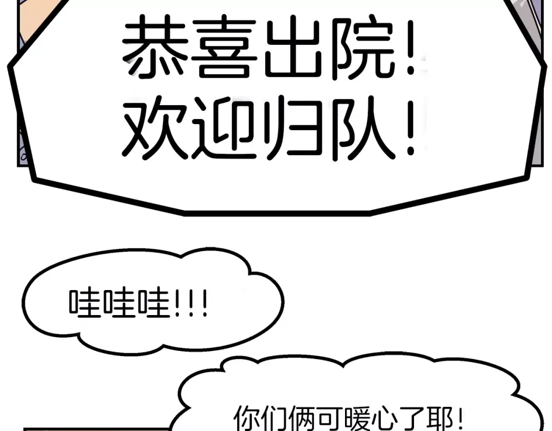 《情绪芯片》第41话 一击 第20页