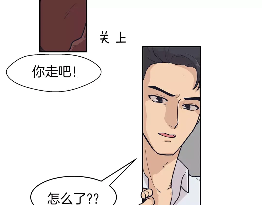 《情绪芯片》第41话 一击 第71页