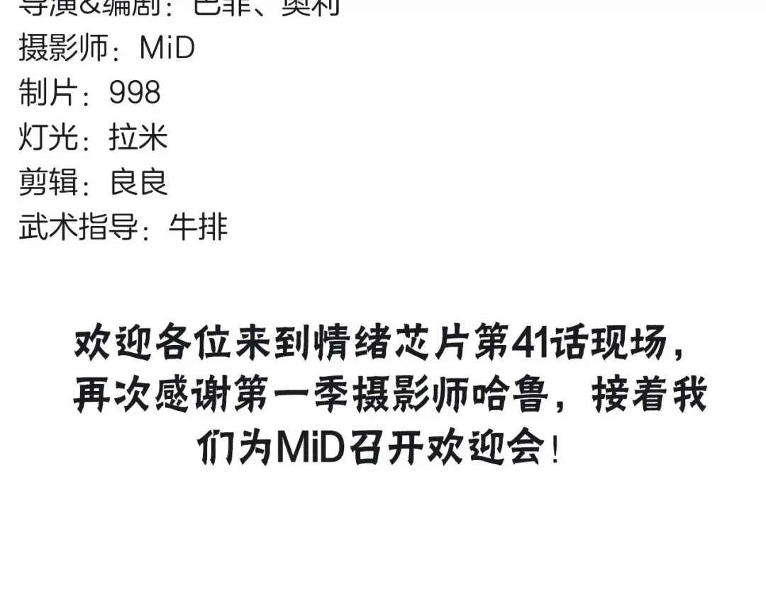 《情绪芯片》第41话 一击 第106页