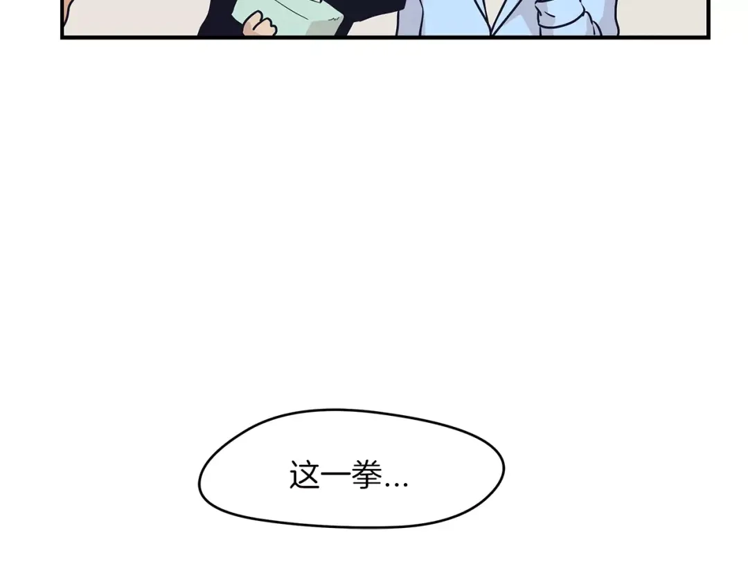 《情绪芯片》第41话 一击 第100页