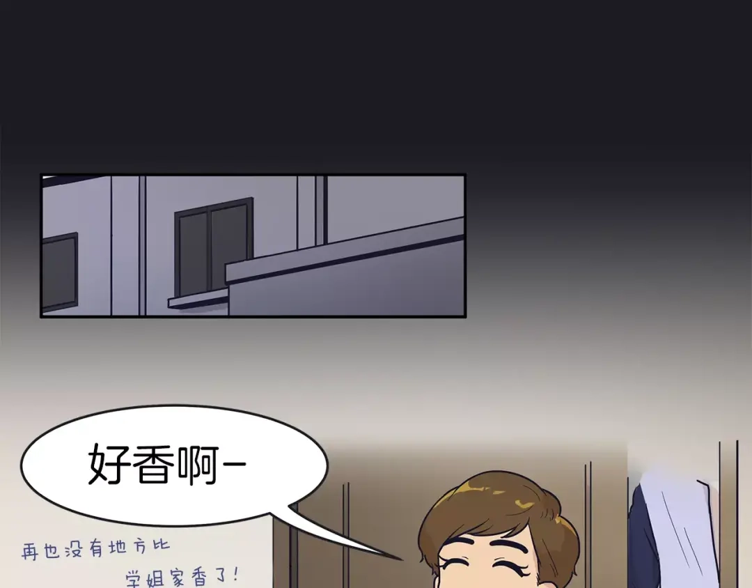 《情绪芯片》第41话 一击 第51页