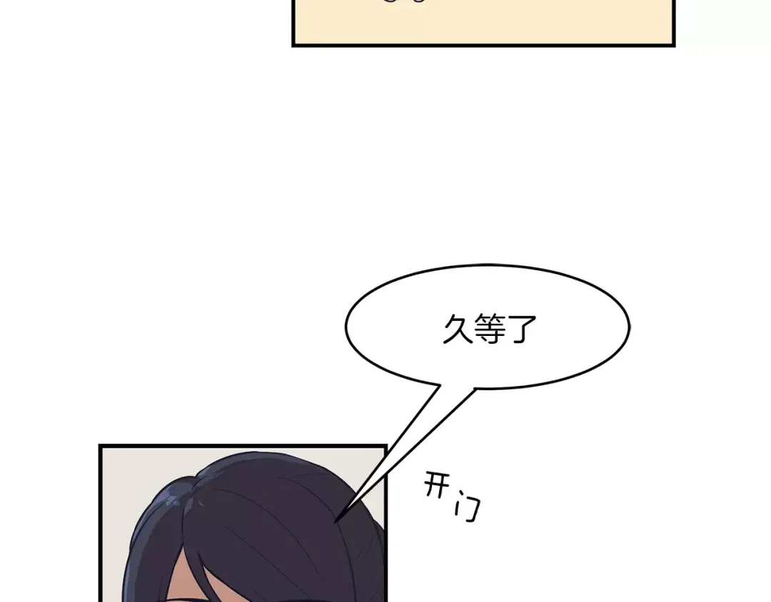 《情绪芯片》第41话 一击 第64页