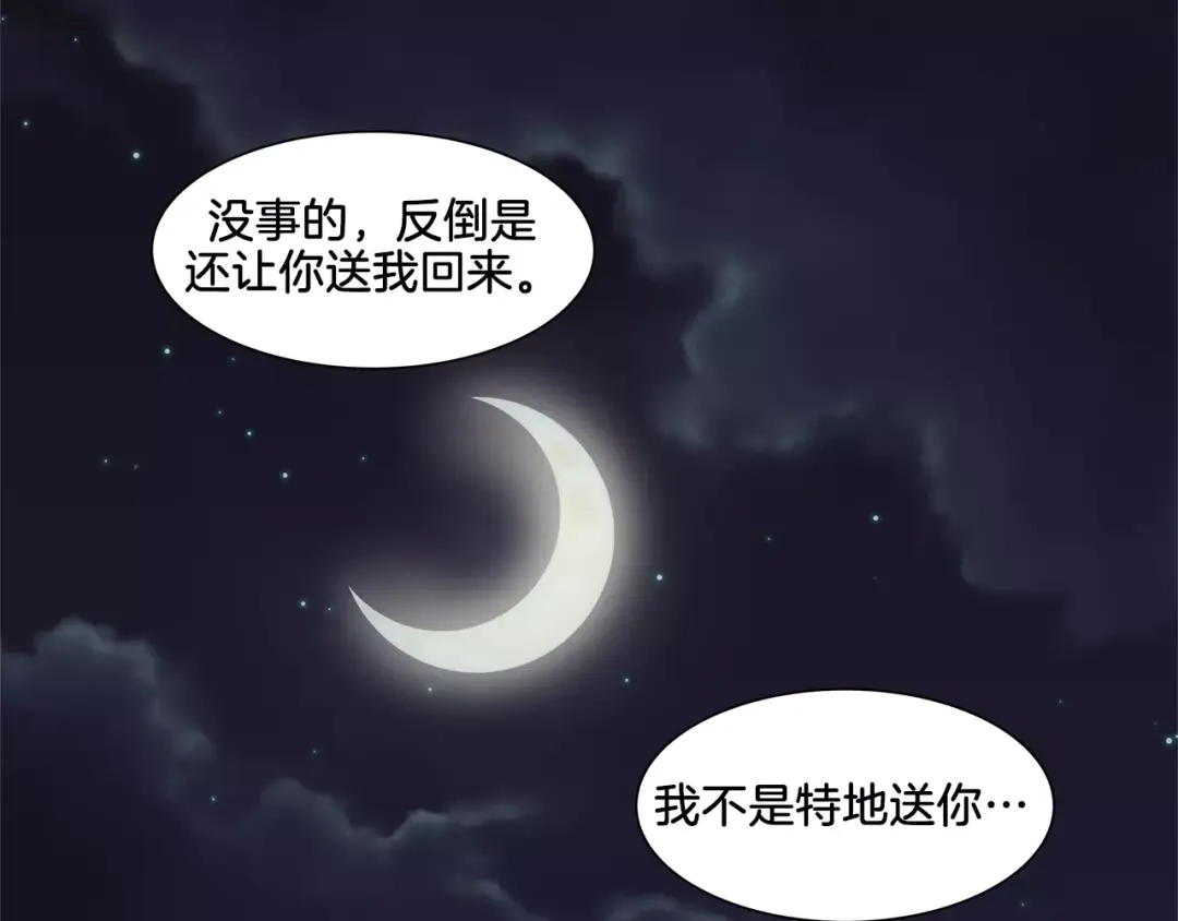 《情绪芯片》第41话 一击 第5页