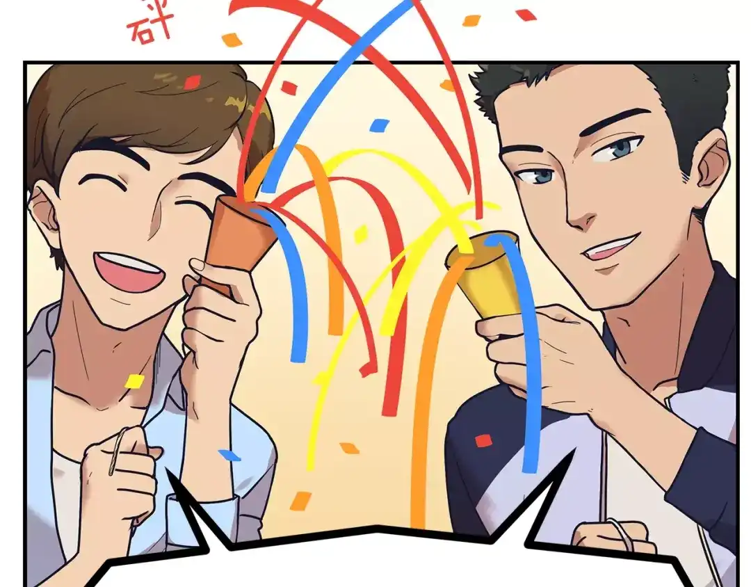 《情绪芯片》第41话 一击 第19页