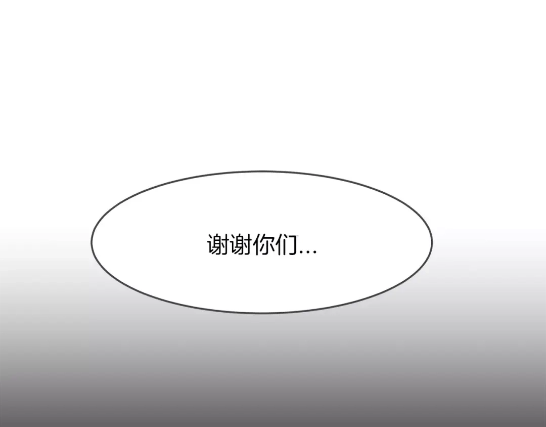 《情绪芯片》第41话 一击 第49页