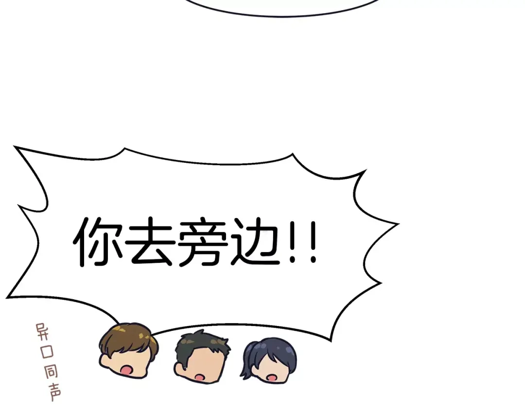 《情绪芯片》第41话 一击 第45页