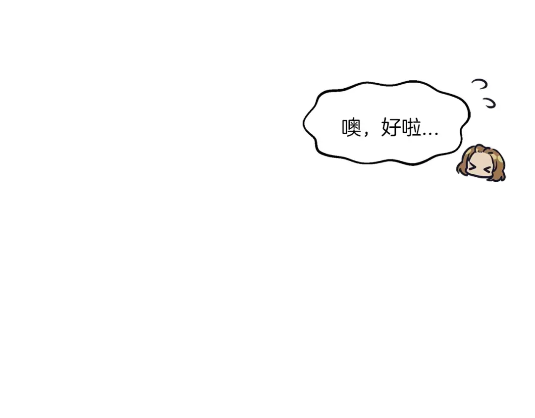 《情绪芯片》第41话 一击 第46页