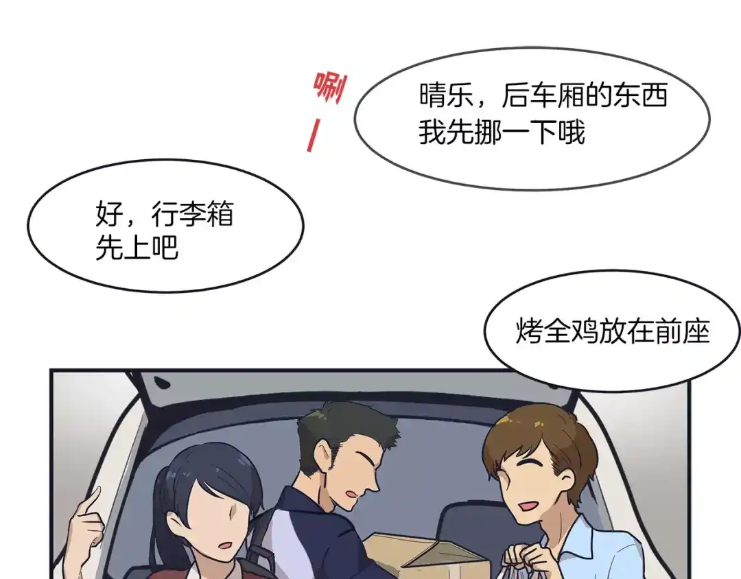 《情绪芯片》第41话 一击 第43页