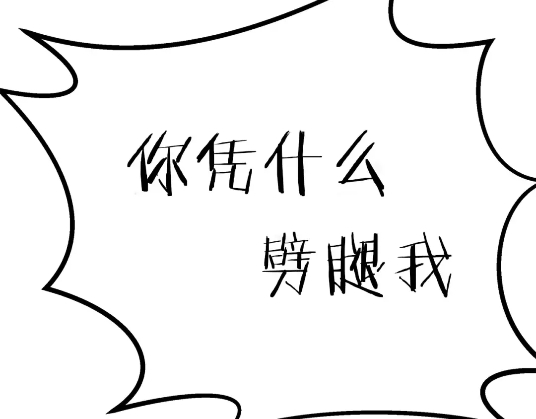 《情绪芯片》第41话 一击 第77页