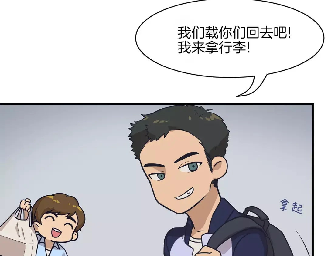 《情绪芯片》第41话 一击 第29页