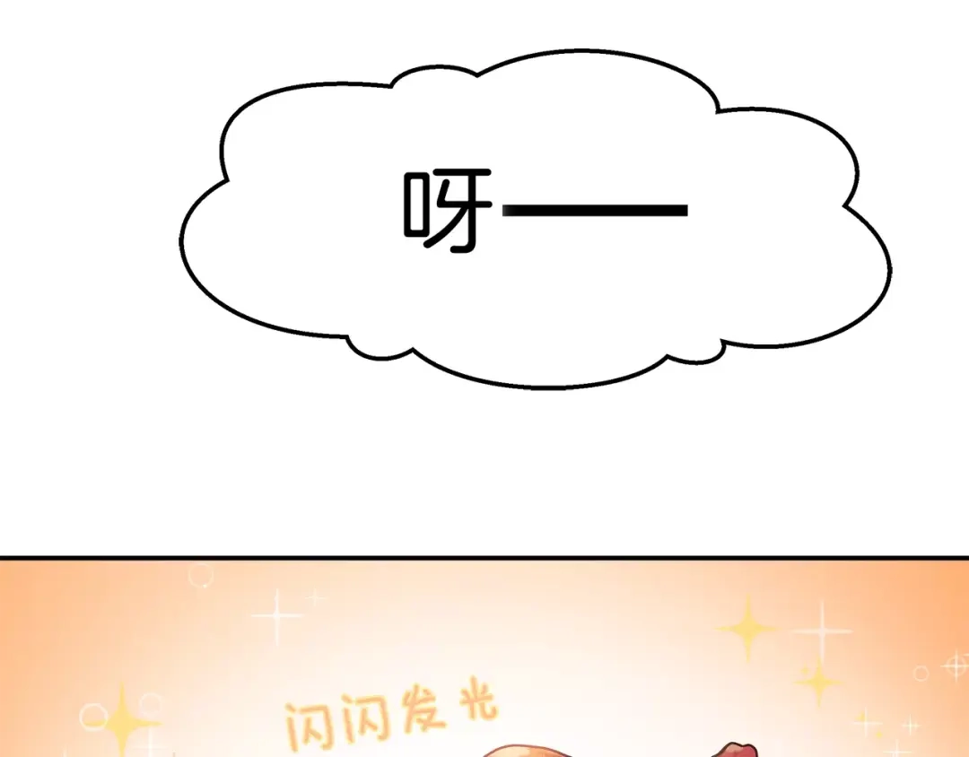 《情绪芯片》第41话 一击 第56页