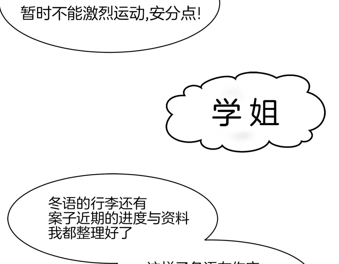 《情绪芯片》第41话 一击 第22页