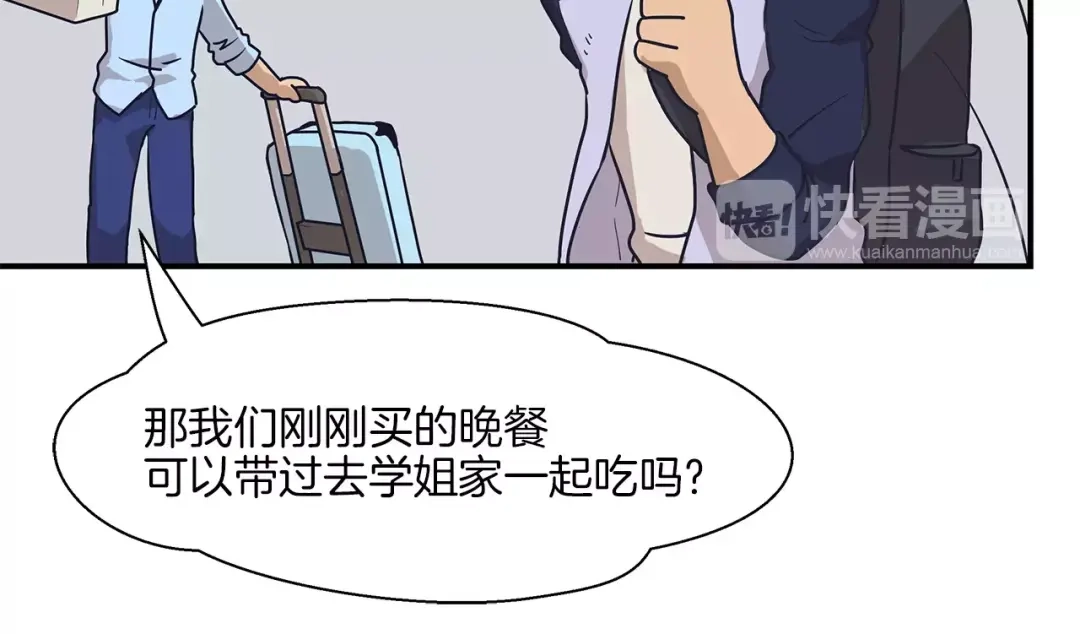《情绪芯片》第41话 一击 第30页