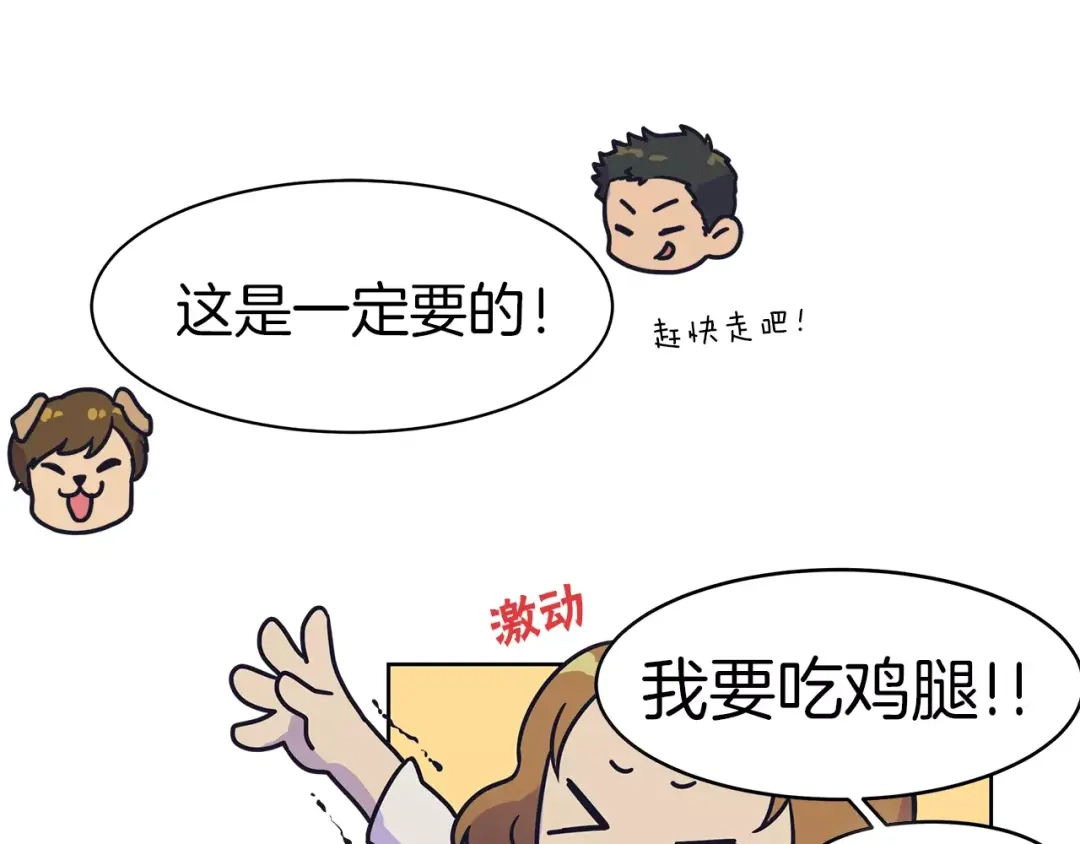 《情绪芯片》第41话 一击 第37页
