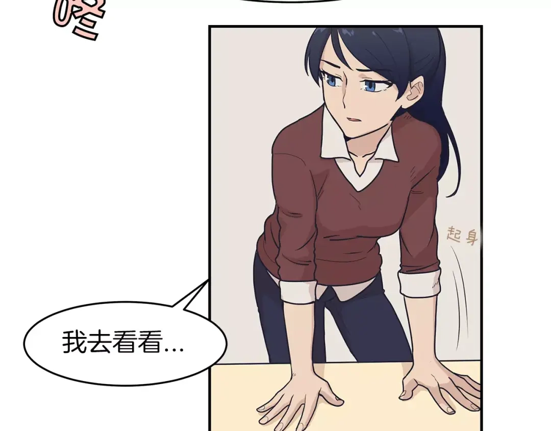 《情绪芯片》第41话 一击 第63页
