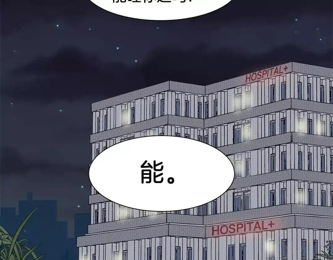 《情绪芯片》第41话 一击 第7页