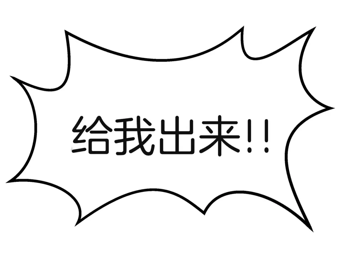 《情绪芯片》第41话 一击 第81页