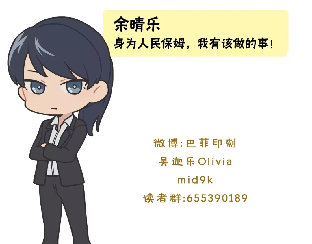 《情绪芯片》第41话 一击 第111页