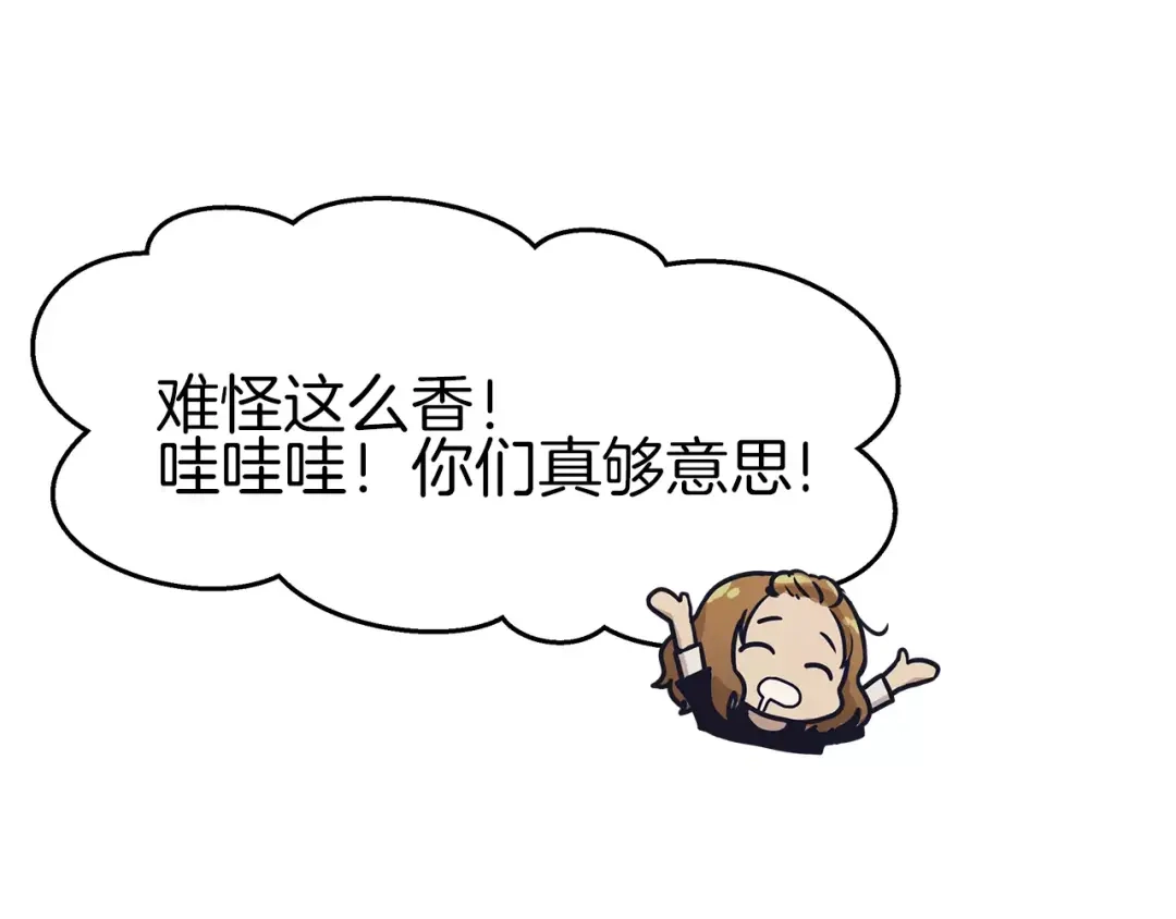 《情绪芯片》第41话 一击 第36页