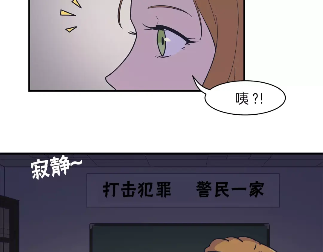 《情绪芯片》第41话 一击 第16页