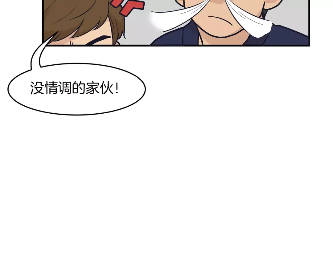 《情绪芯片》第41话 一击 第54页