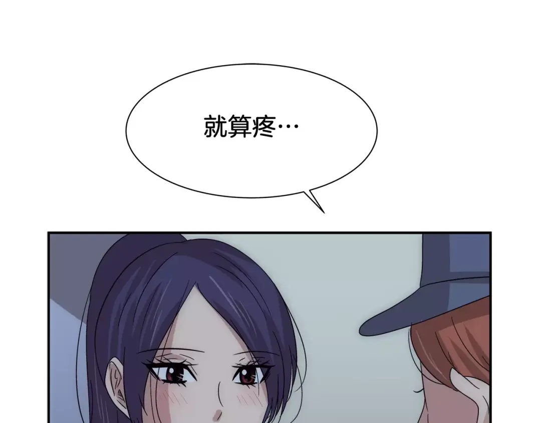 《情绪芯片》第41话 一击 第1页