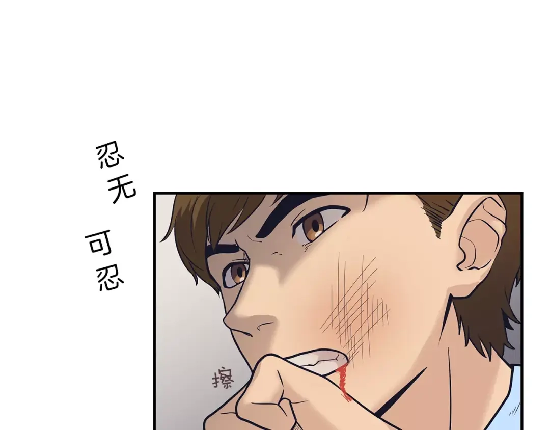 《情绪芯片》第41话 一击 第87页