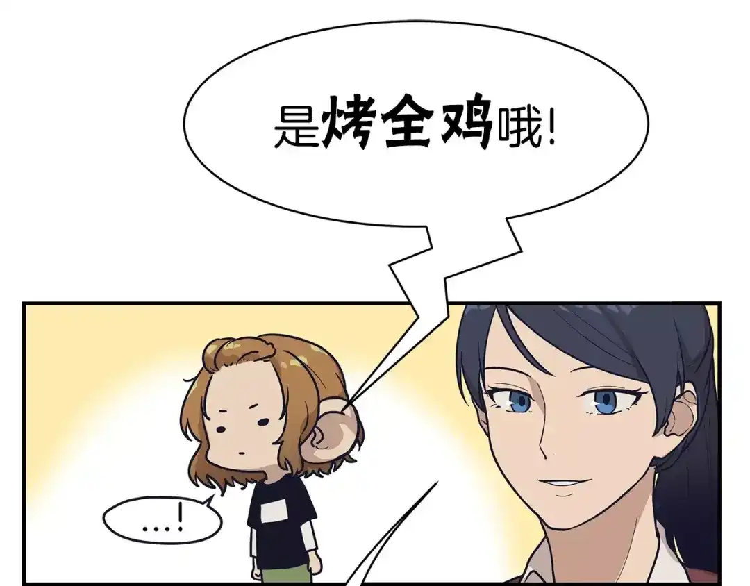 《情绪芯片》第41话 一击 第31页